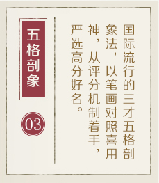 新疆起名流程三